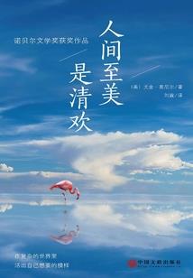 食梦者传记