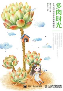 猪吃虎