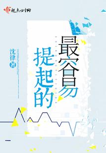 一世琉璃半世殇