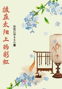 妖书传说