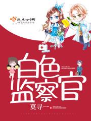 我的异能是雷霆