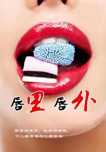 妖女住手