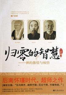 凤梧语