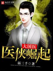 超神学院我是葛小伦