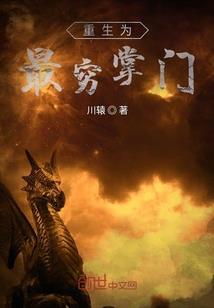 大小姐的绝世保镖