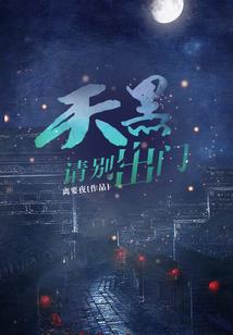刻骨缱绻，总裁许我一个地久天长