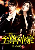 寻武传奇