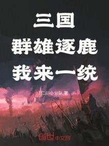 妖焰纵横