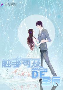 今天也要做公主