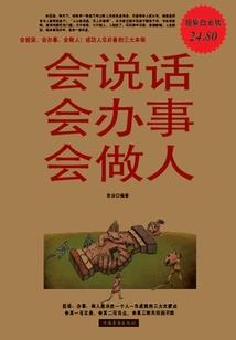 束秦