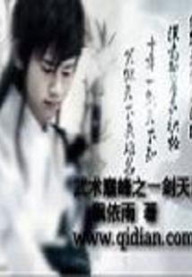 开局召唤骷髅兵