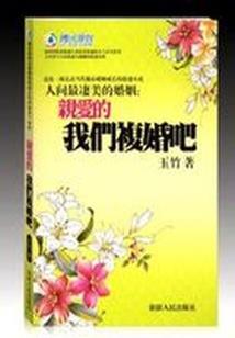 六棱