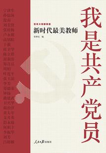 爸爸，是我