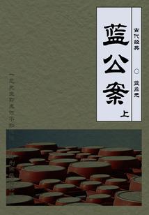 仙逆之王卓