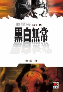 一朝江湖仗剑来