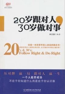 命运的忍者