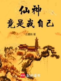 我有一本诸天大道书