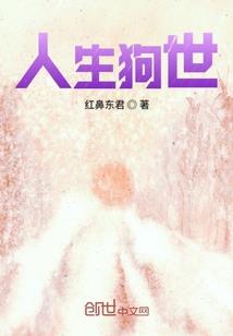 华夏帝国之龙行天下