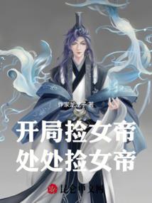 天外飞妻