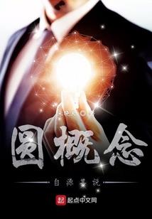 重转仙路