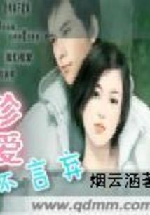 来不及说爱