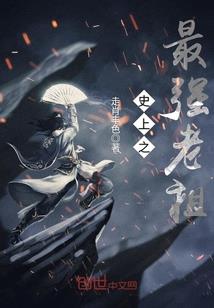 异界之宅龙大穿越
