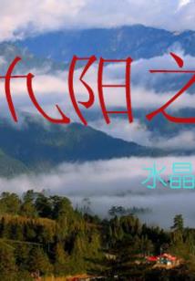 踏场草