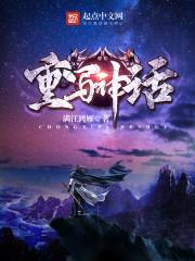穿越到我的世界之对战HIM