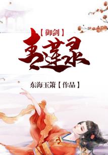 伊藤诚的无限之旅