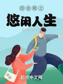 我靠炼丹发家致富