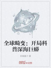 这也算末世