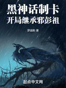 虐仙