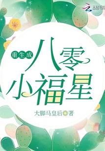 我知道自己是女配