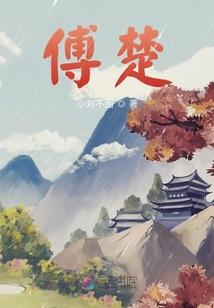 鸿蒙飞升录