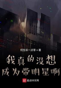 师兄他们都说你很强
