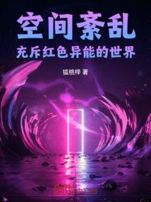 星魂大界
