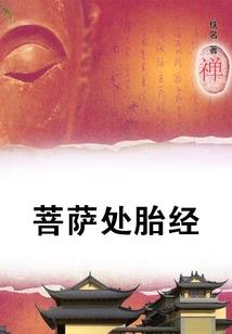 始终之尊