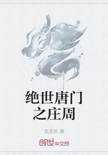 奇魔修行录