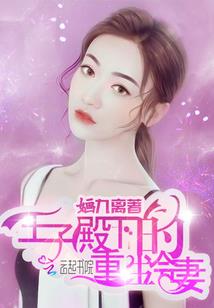 爹地，你马甲又掉啦！