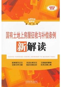 钢与杖的裂痕