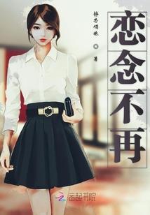 斗破之永恒的幻想乡