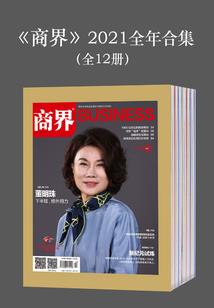 异行录集