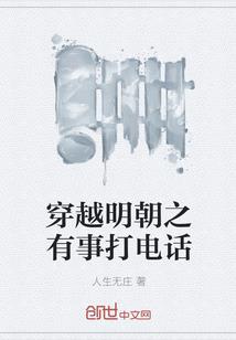 穿越回过去