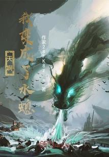 极品老板锻造师
