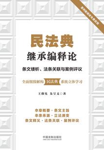 折翼的约定