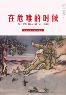 机械族之异星战争