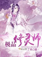 穿越之冷将军的追妻之路