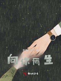 死神之青柏梦