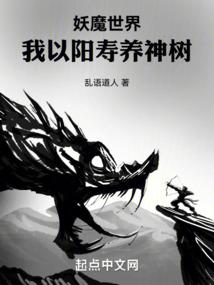 穿到异世去修行