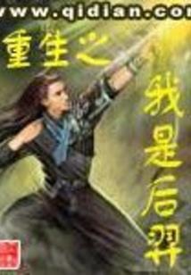 无限快穿系统